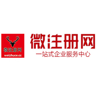 潼关贵阳公司注册之公司注册流程知识总结
